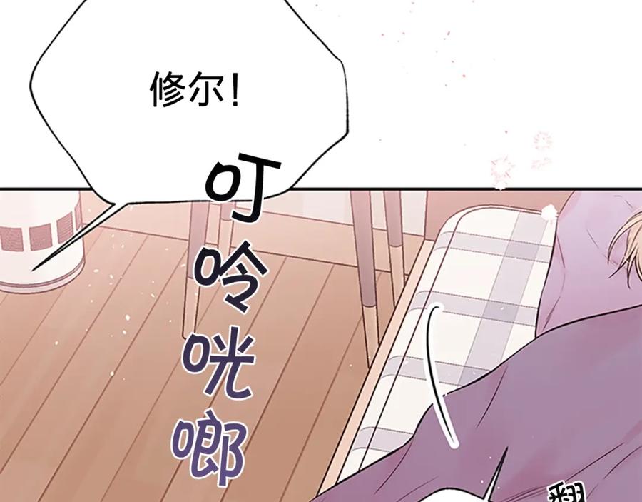《别离我太近》第二季完结篇 未来的路 第90页