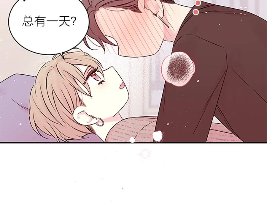 《别离我太近》第二季完结篇 未来的路 第127页