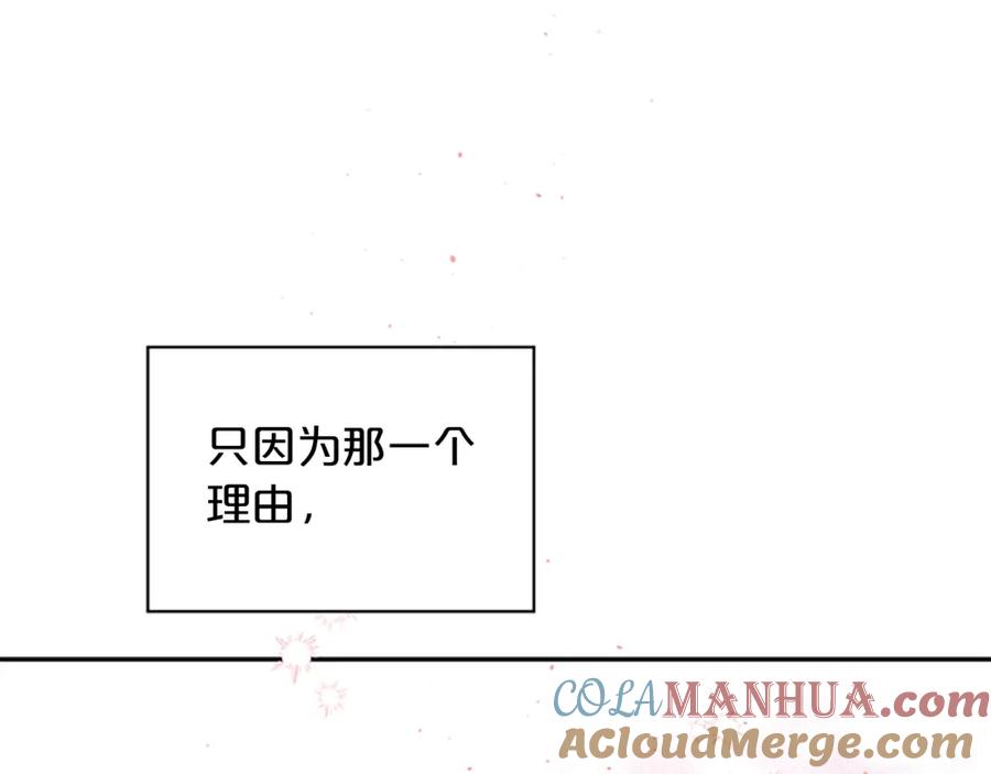 《别离我太近》第二季完结篇 未来的路 第17页