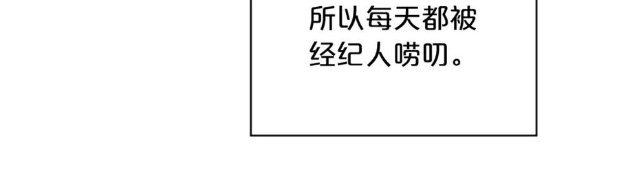 《别离我太近》第二季完结篇 未来的路 第70页
