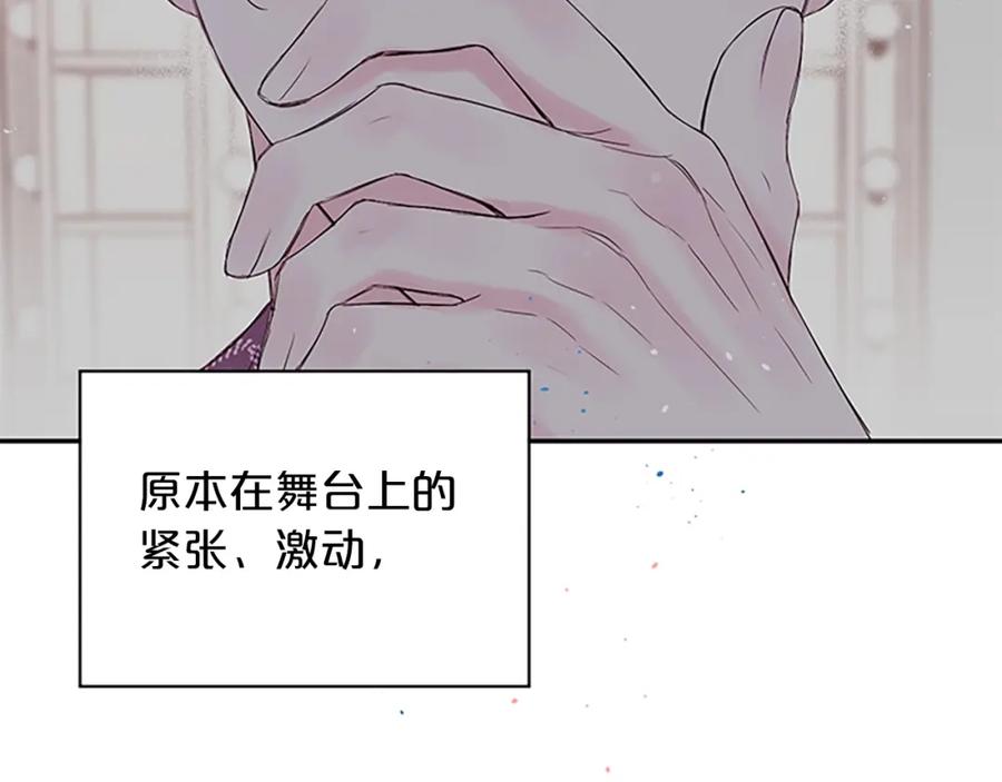 《别离我太近》第二季完结篇 未来的路 第7页