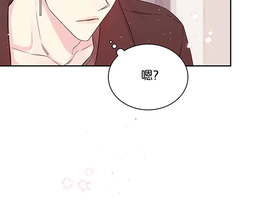 《别离我太近》第二季完结篇 未来的路 第86页