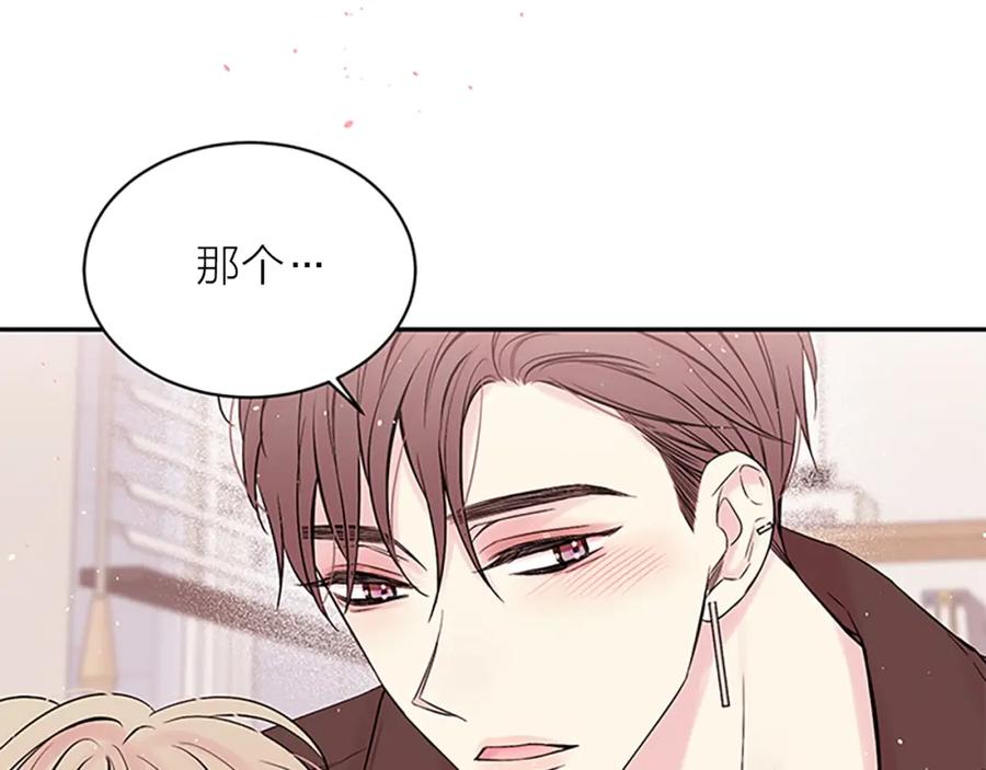 《别离我太近》第二季完结篇 未来的路 第120页