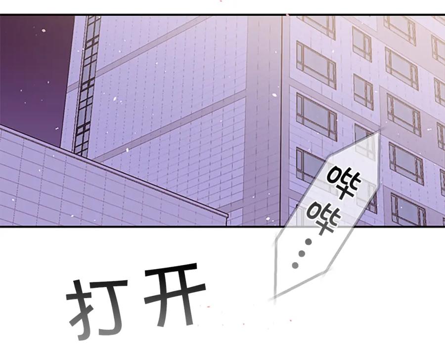 《别离我太近》第二季完结篇 未来的路 第83页