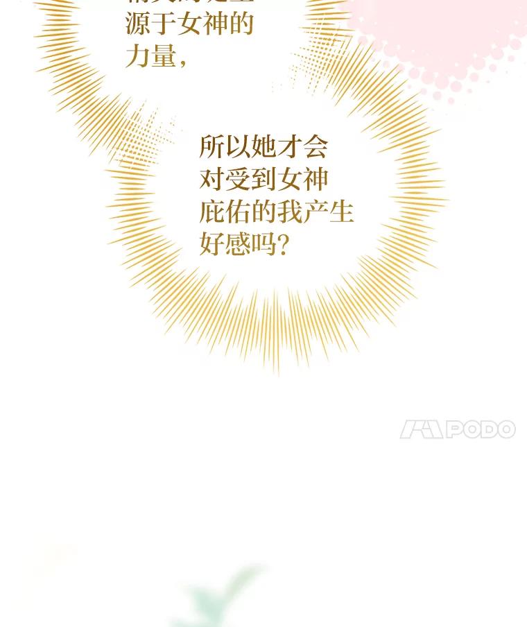 男主角喜欢的都可以 65.暗流涌动 第64页