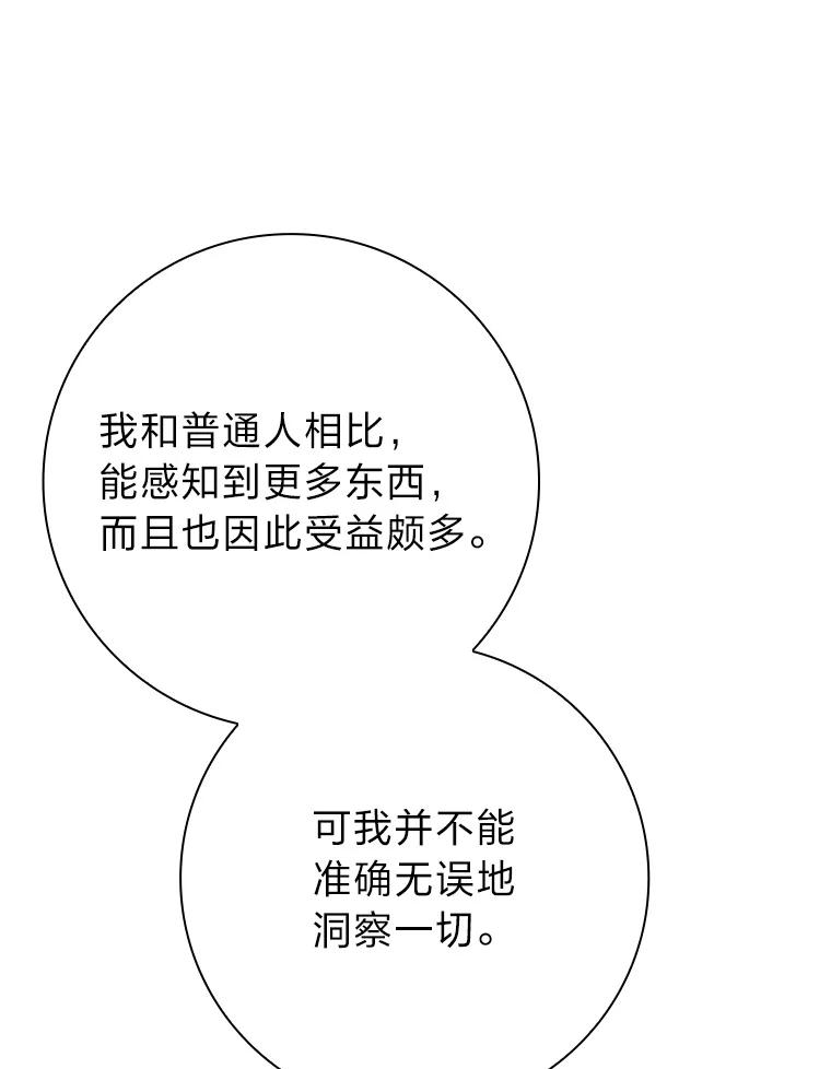 男主角喜欢的都可以 65.暗流涌动 第79页