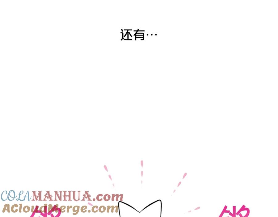 《别离我太近》第二季后记 第5页