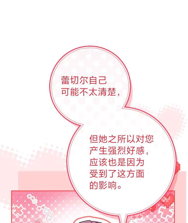 男主角喜欢的都可以 65.暗流涌动 第62页