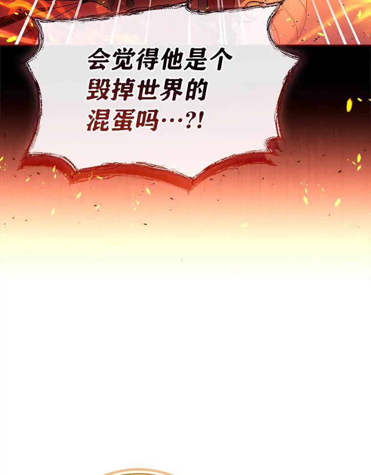 男主角喜欢的都可以 65.暗流涌动 第76页