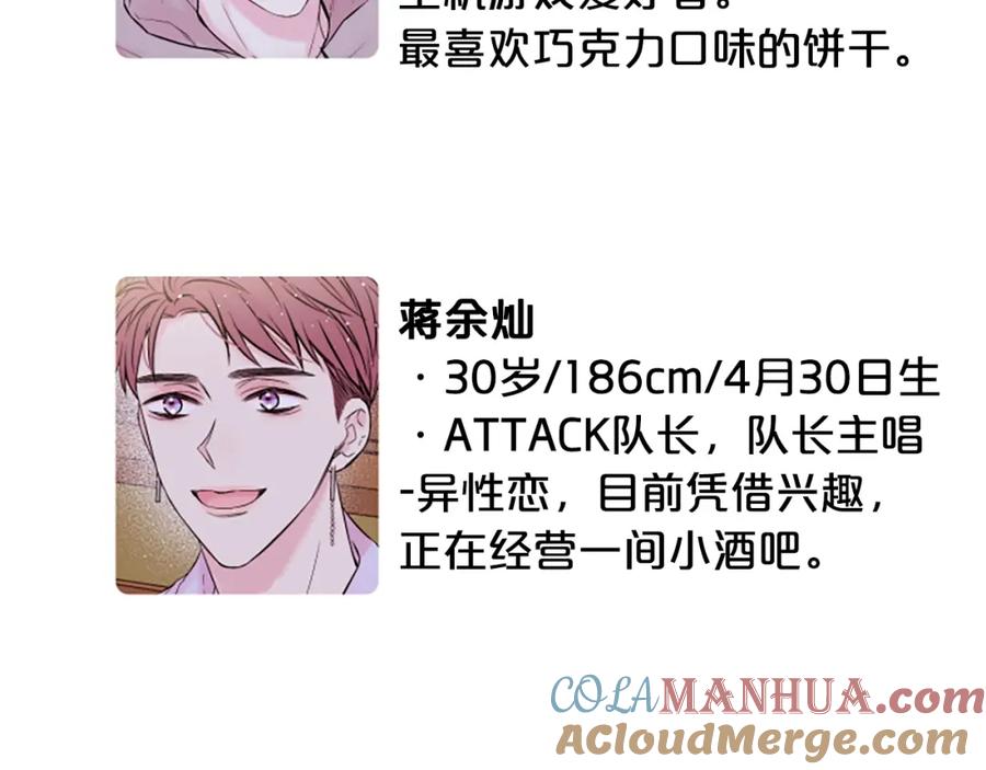 《别离我太近》第二季后记 第9页