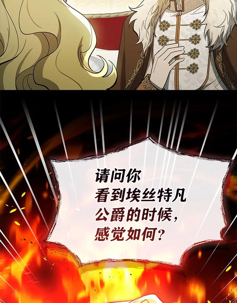 男主角喜欢的都可以 65.暗流涌动 第74页