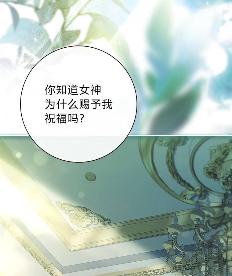 男主角喜欢的都可以 65.暗流涌动 第67页