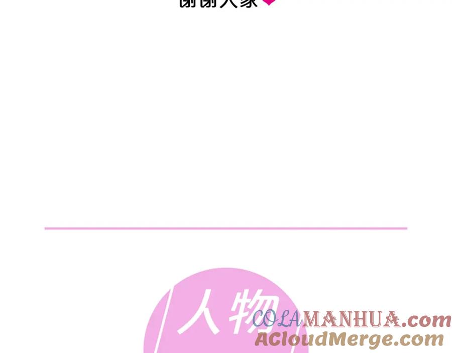 《别离我太近》第二季后记 第7页