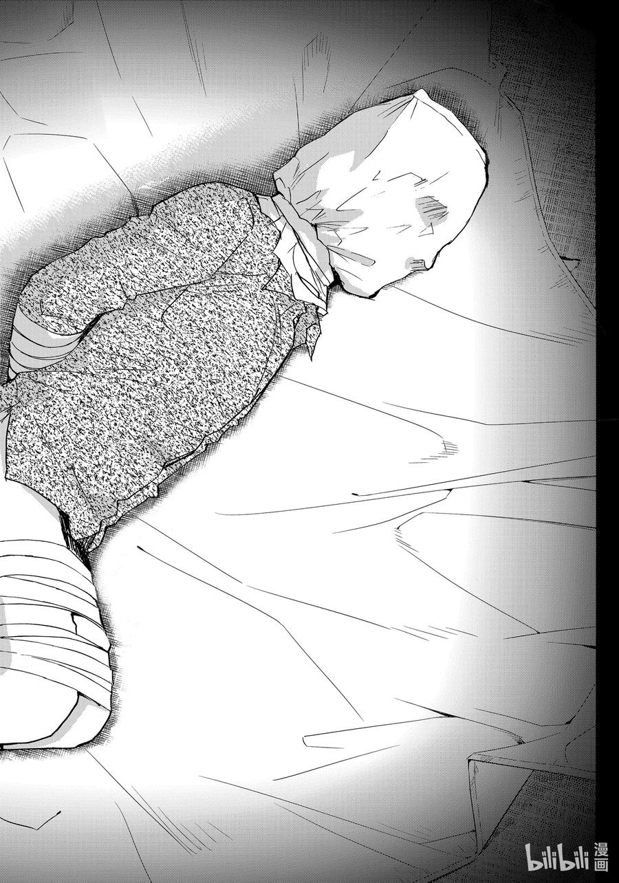 金田一37岁事件簿 - 69 比拟杀人 - 第20张图