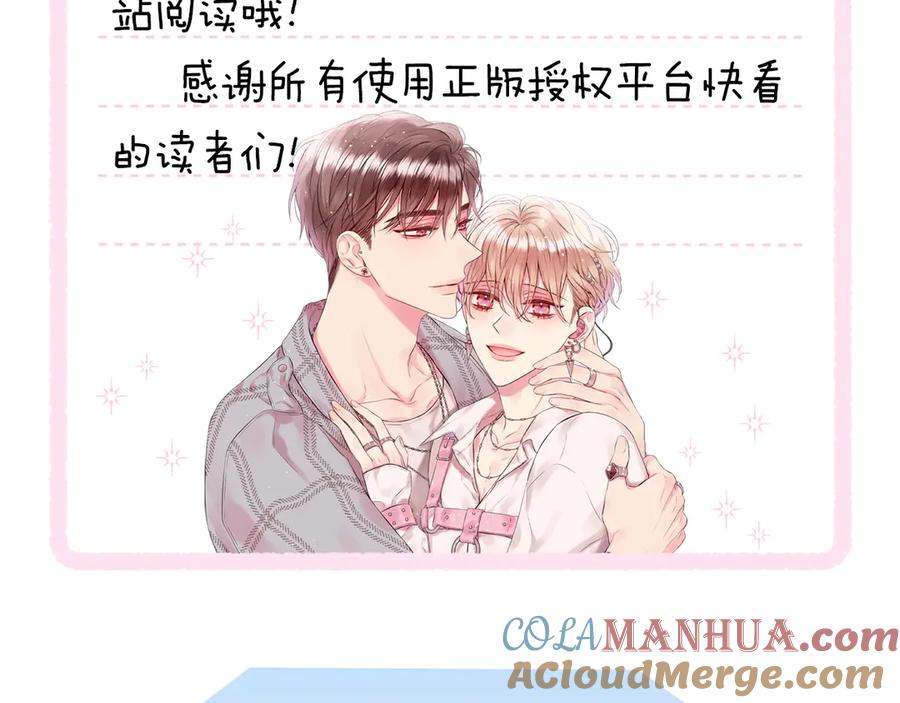 《别离我太近》作者的信 第4页