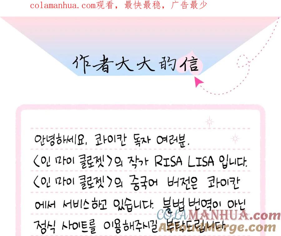 《别离我太近》作者的信 第1页