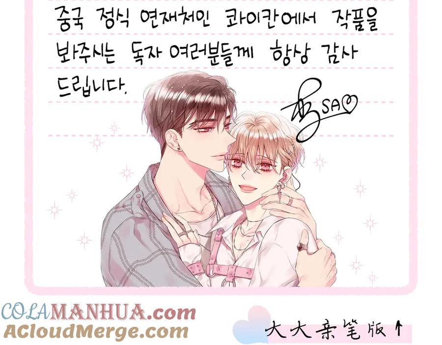 《别离我太近》作者的信 第2页