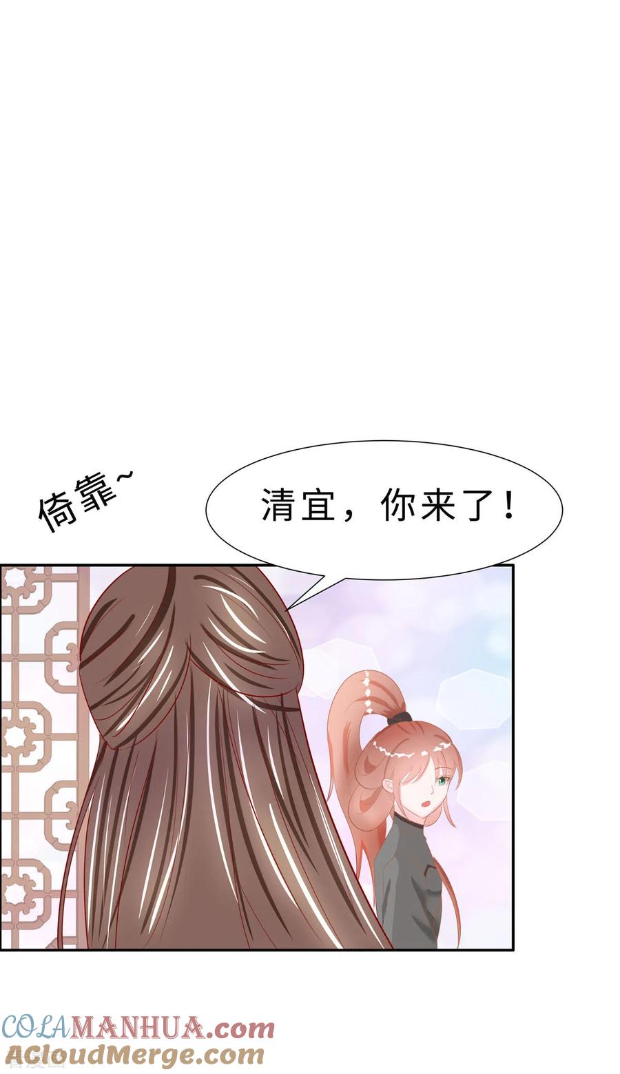 《穿越王妃，夫君别找虐》第69话 他醒了，他醒了 第29页