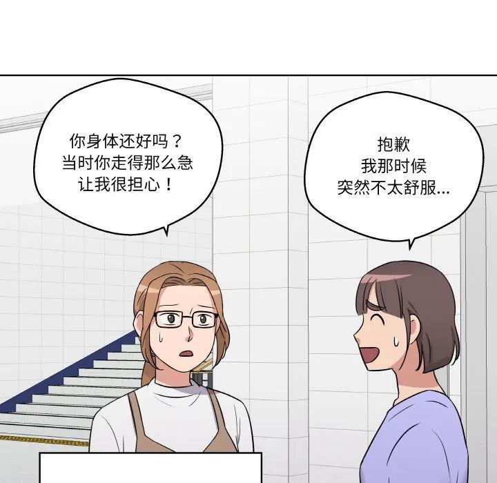 青鹤洞计划 13 第38页
