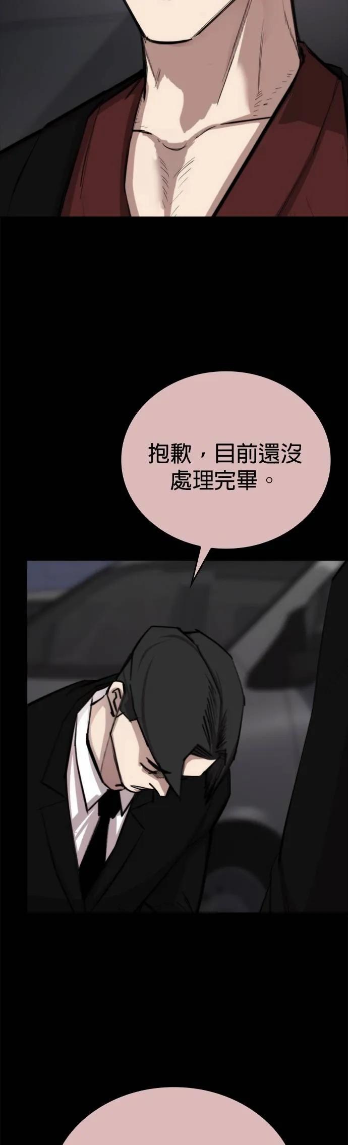 《梵塔黑色要员》第7话 第19页