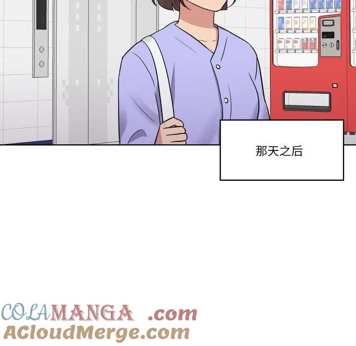 青鹤洞计划 13 第37页