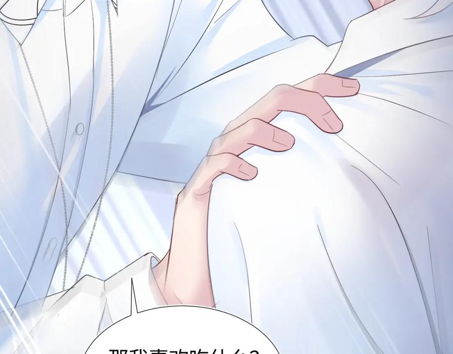 【快穿】绝美白莲在线教学 第5话 白月光告白！ 第100页
