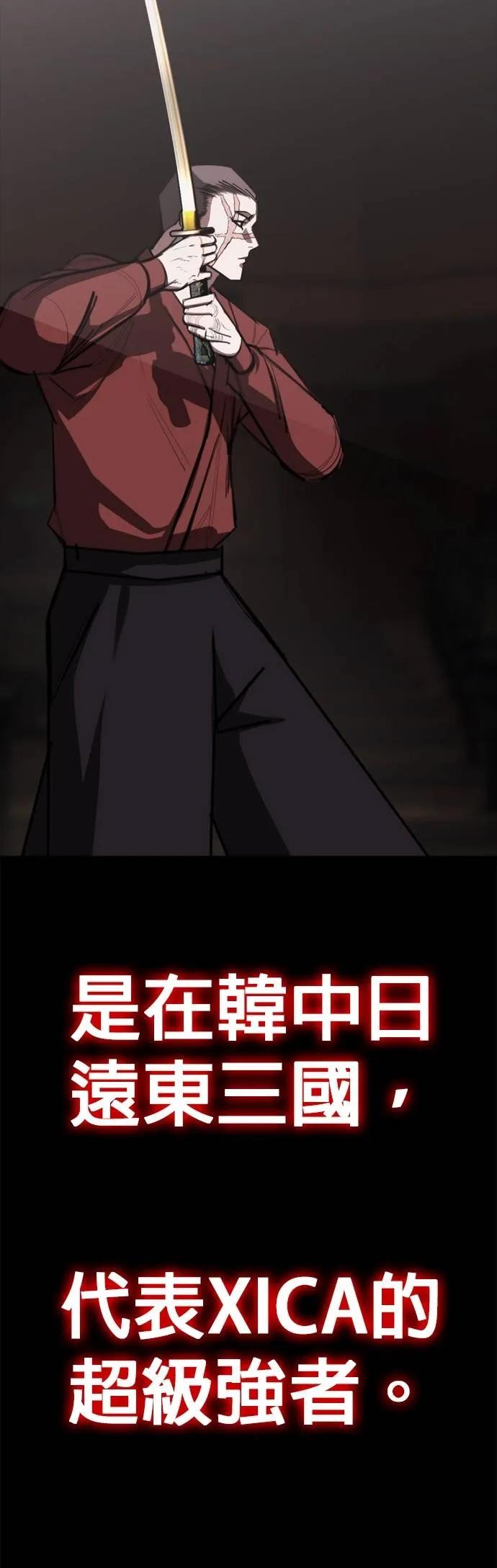 《梵塔黑色要员》第7话 第42页