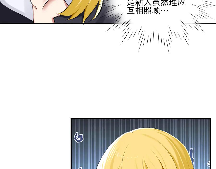 为了妹妹我只好女装上班 - 第5话 前辈你不热吗 - 第52张图