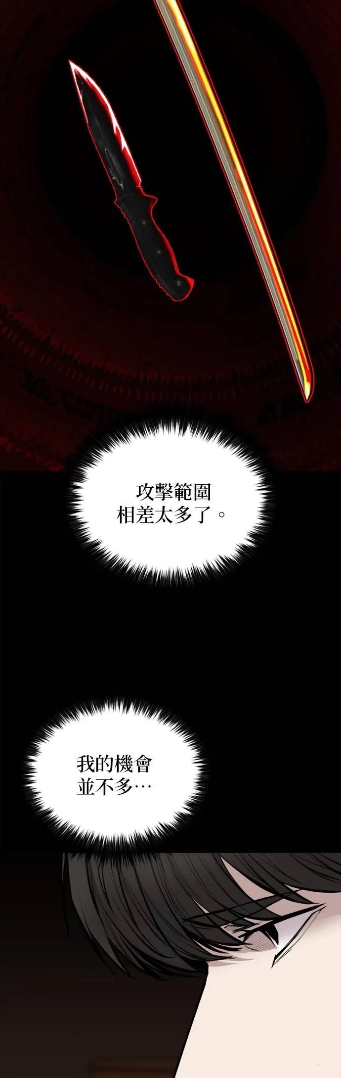 《梵塔黑色要员》第7话 第38页