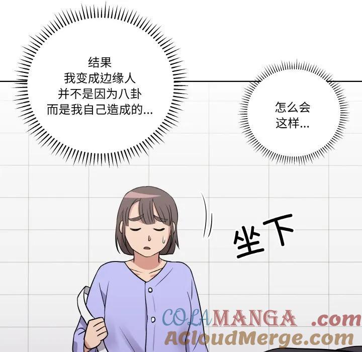青鹤洞计划 13 第57页