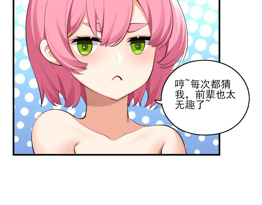 为了妹妹我只好女装上班 - 第5话 前辈你不热吗 - 第39张图