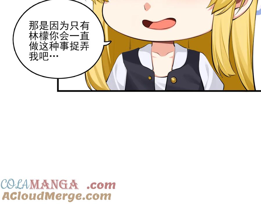 为了妹妹我只好女装上班 - 第5话 前辈你不热吗 - 第41张图