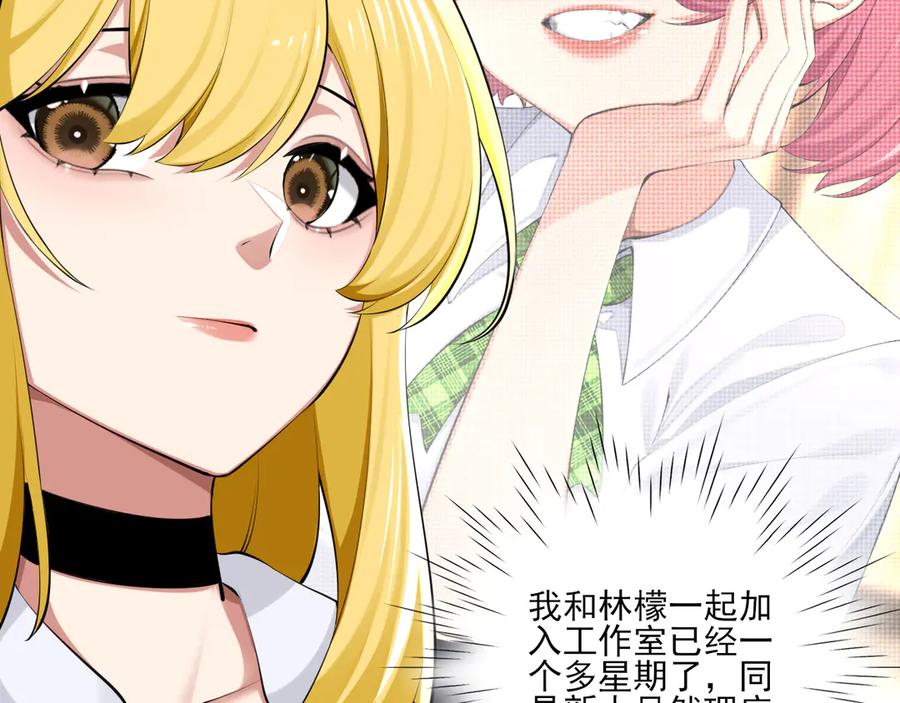 为了妹妹我只好女装上班 - 第5话 前辈你不热吗 - 第51张图