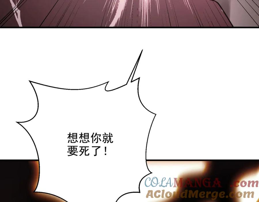 《我在末世给别人升级》第6话 办事员的钢笔 第157页
