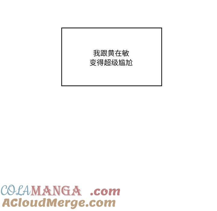 青鹤洞计划 13 第49页