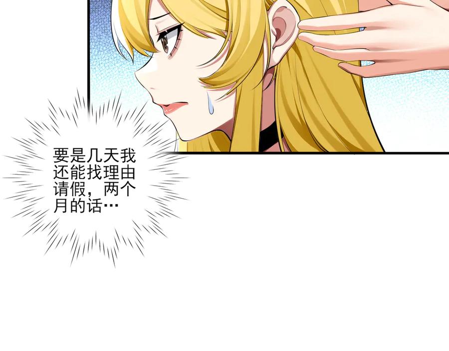 为了妹妹我只好女装上班 - 第5话 前辈你不热吗 - 第32张图