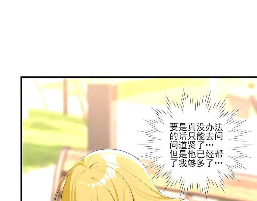 为了妹妹我只好女装上班 - 第5话 前辈你不热吗 - 第26张图