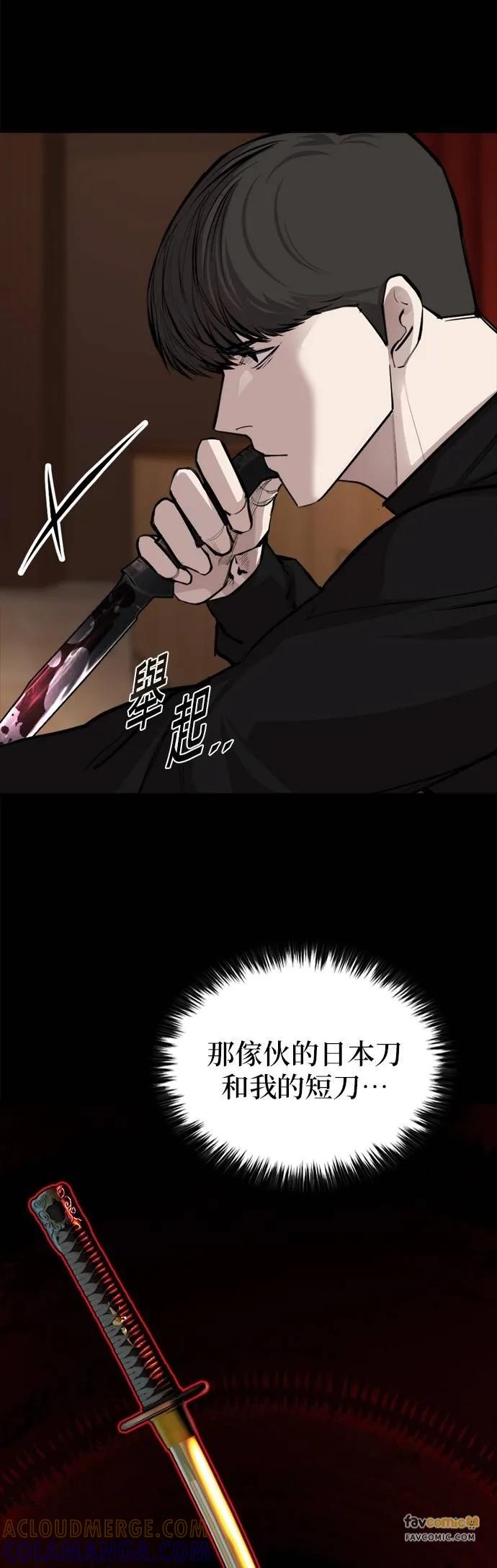 《梵塔黑色要员》第7话 第37页