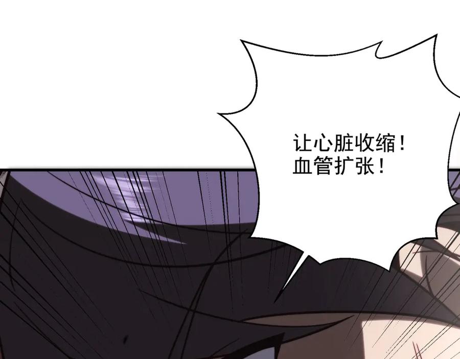《我在末世给别人升级》第6话 办事员的钢笔 第155页