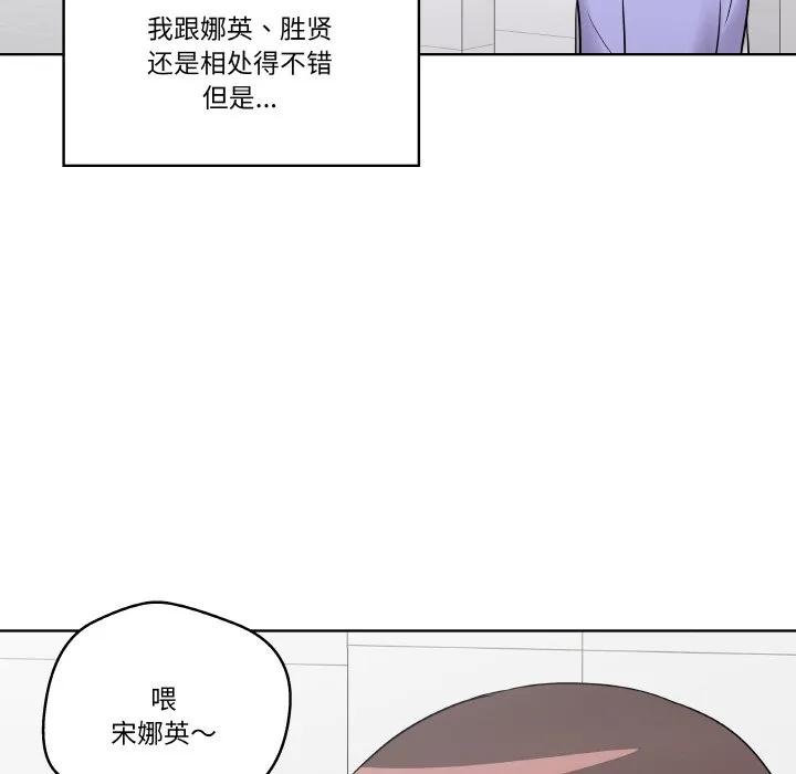 青鹤洞计划 13 第39页
