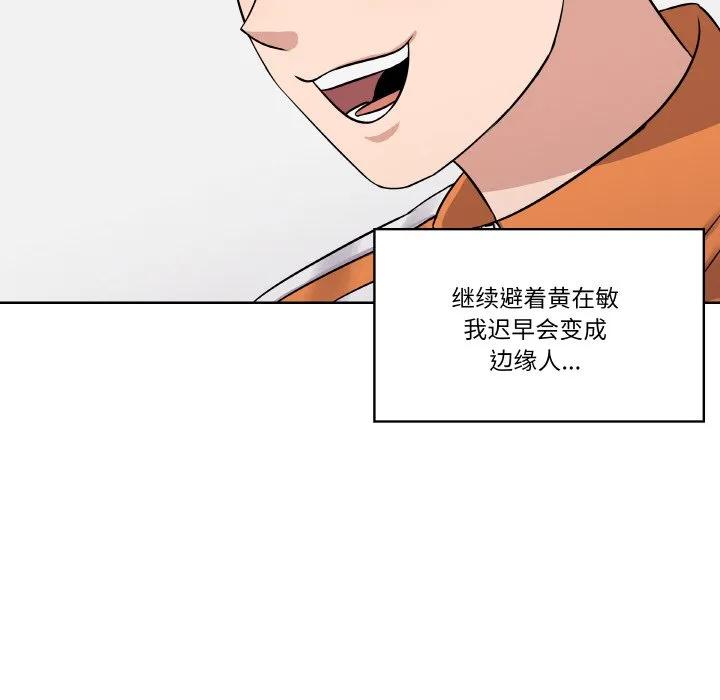 青鹤洞计划 13 第56页
