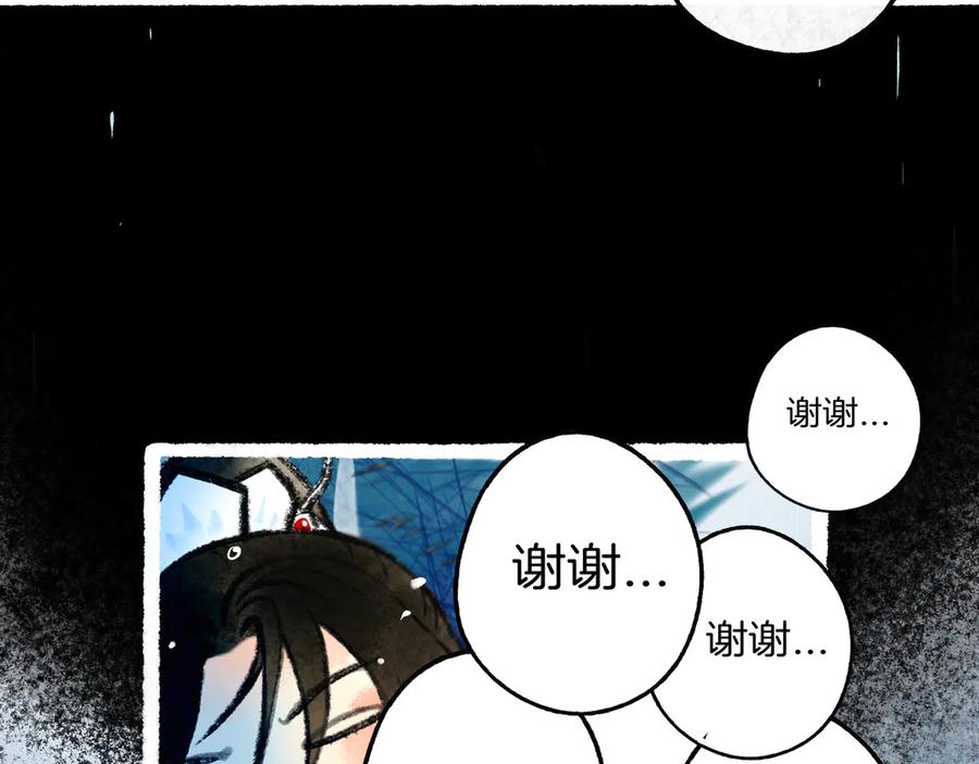《仙槎记》【随笔杂言·伞下】 第143页