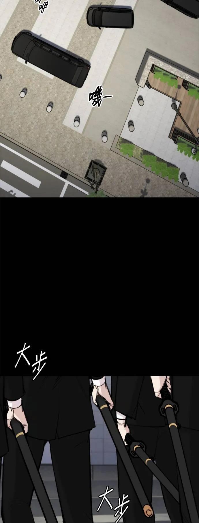 《梵塔黑色要员》第7话 第15页