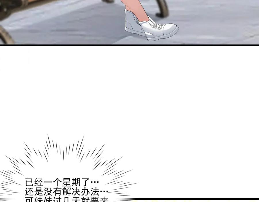 为了妹妹我只好女装上班 - 第5话 前辈你不热吗 - 第19张图