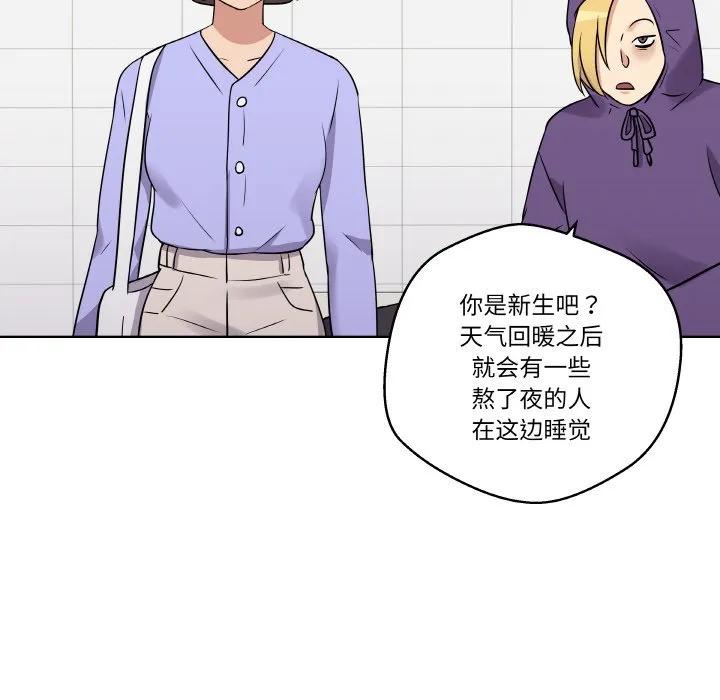 青鹤洞计划 13 第70页