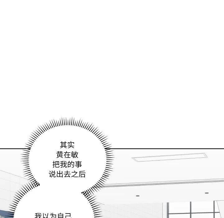 青鹤洞计划 13 第50页
