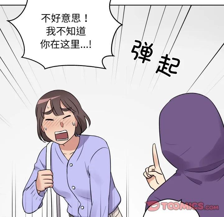 青鹤洞计划 13 第66页