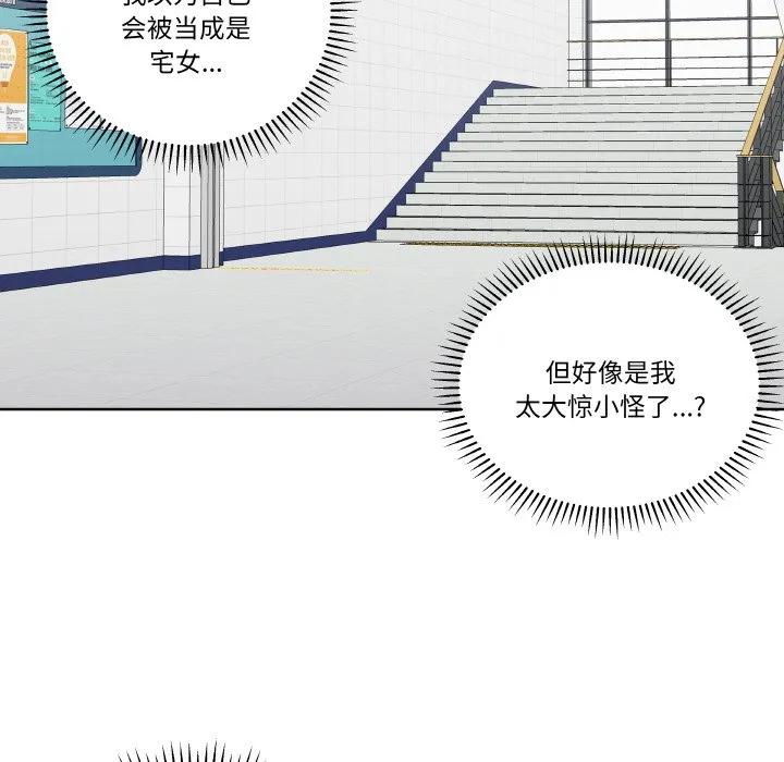 青鹤洞计划 13 第51页
