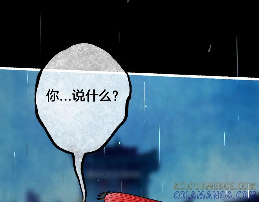 《仙槎记》【随笔杂言·伞下】 第141页