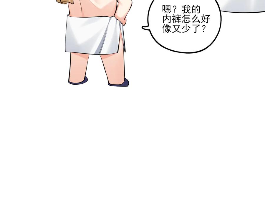 为了妹妹我只好女装上班 - 第5话 前辈你不热吗 - 第14张图